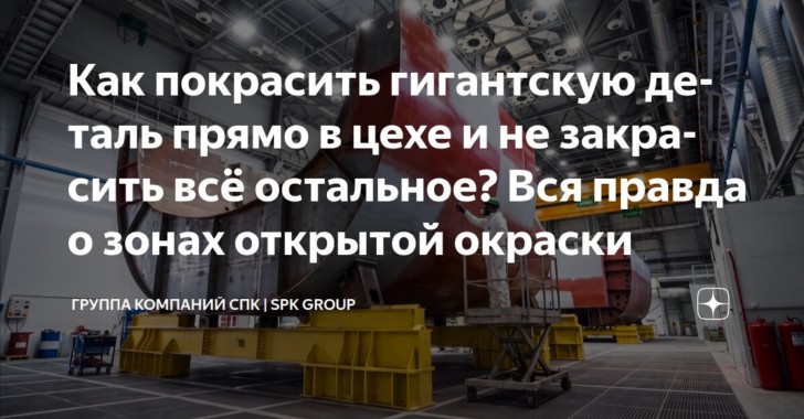 Щелкаем окрасочные задачи, как орехи